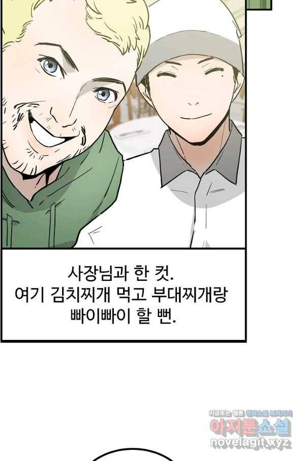 미친남녀 1화 24