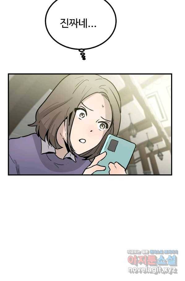 미친남녀 1화 25