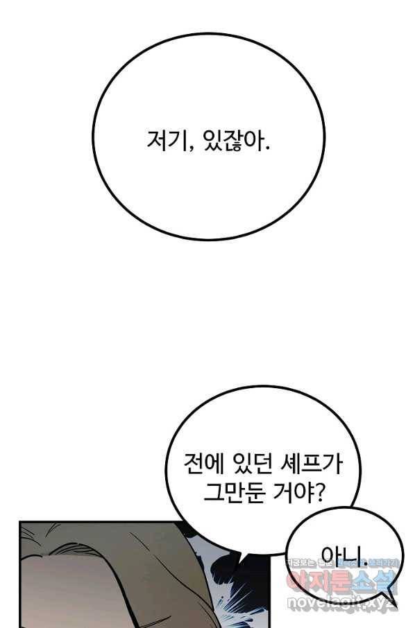 미친남녀 1화 26