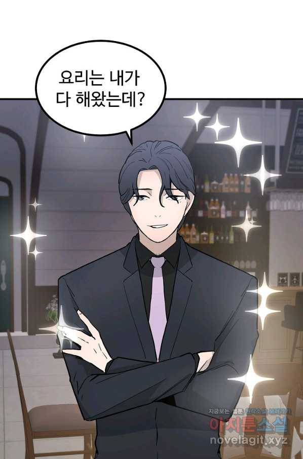 미친남녀 1화 28