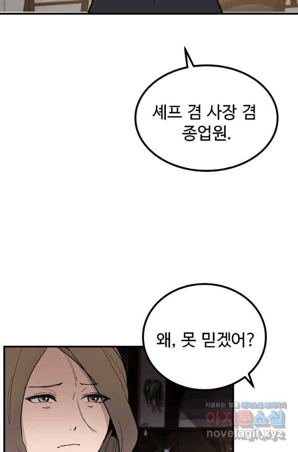 미친남녀 1화 29