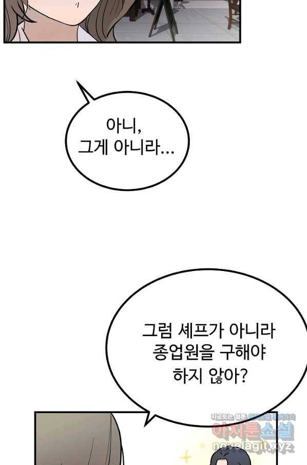 미친남녀 1화 30