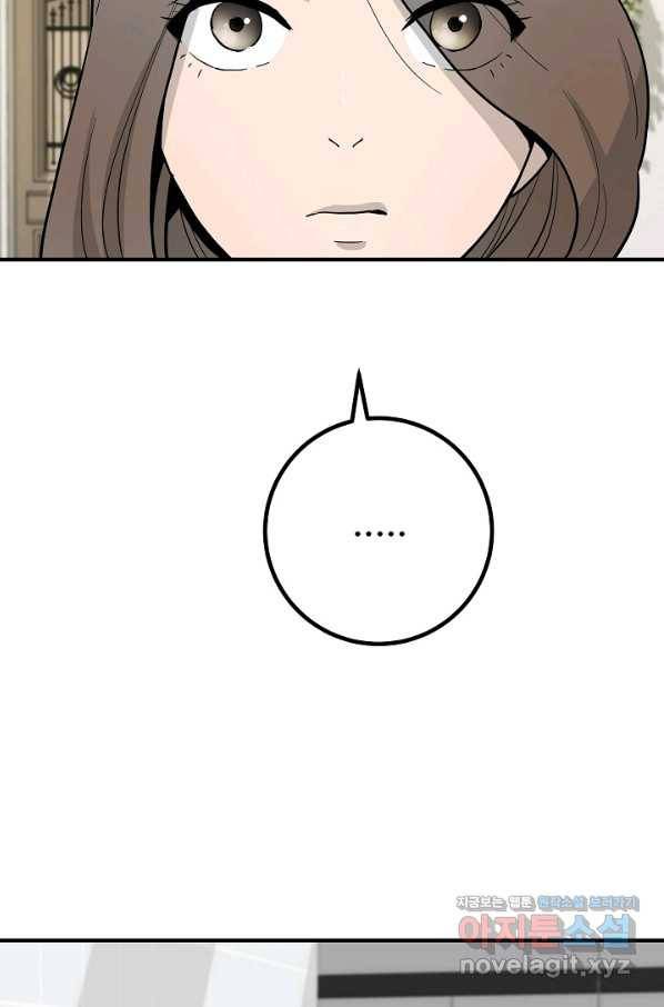 미친남녀 1화 34