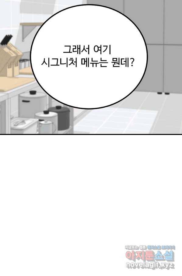 미친남녀 1화 35