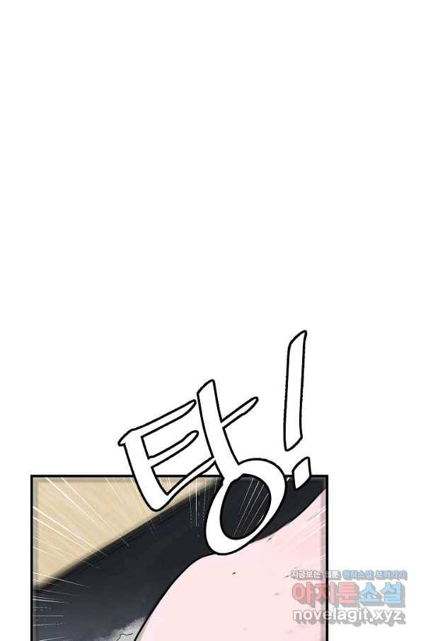 미친남녀 1화 36