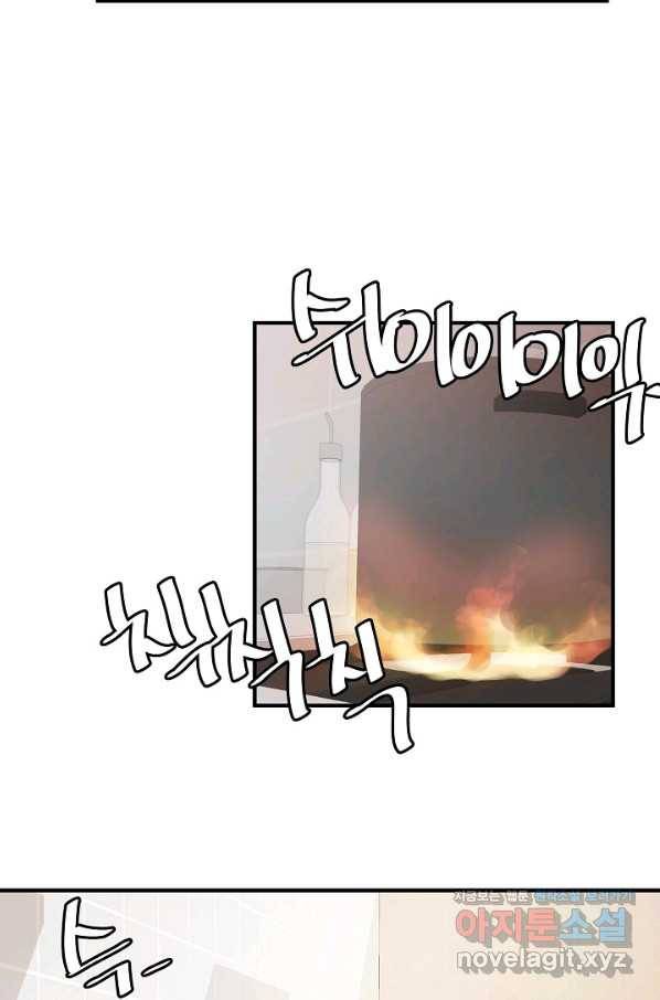 미친남녀 1화 38