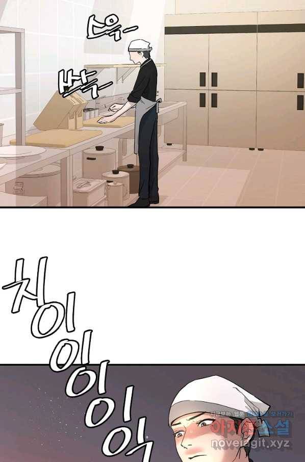 미친남녀 1화 39