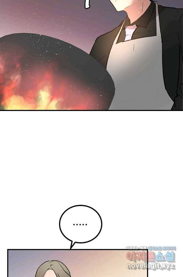 미친남녀 1화 40