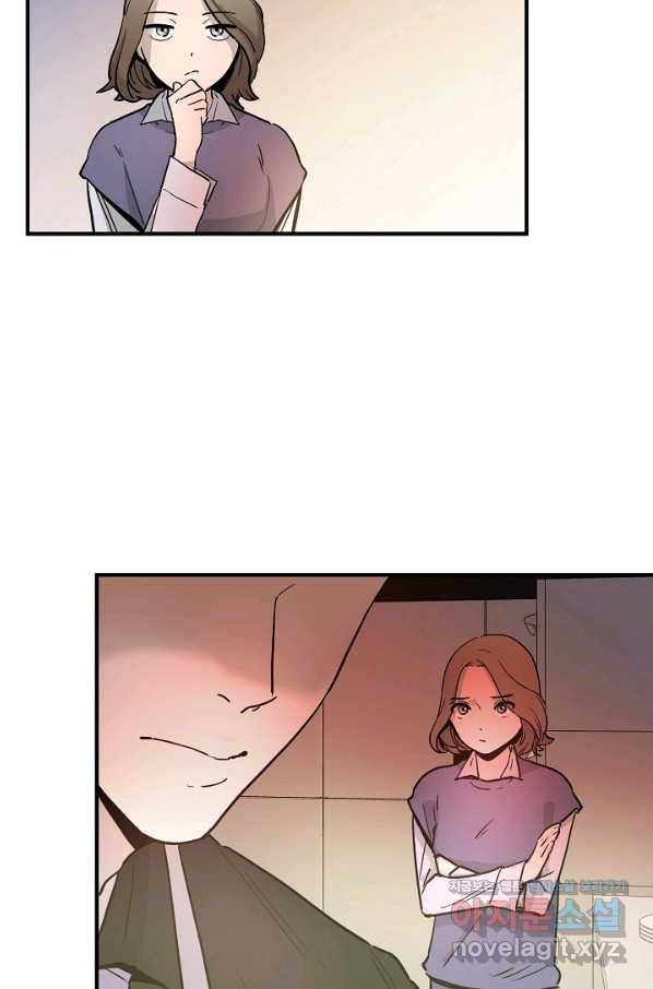 미친남녀 1화 41