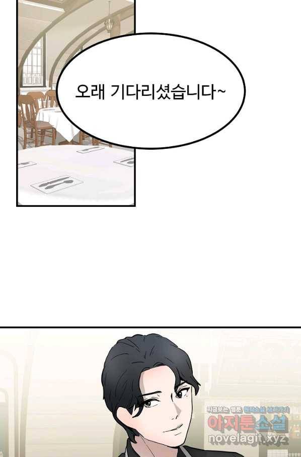 미친남녀 1화 43