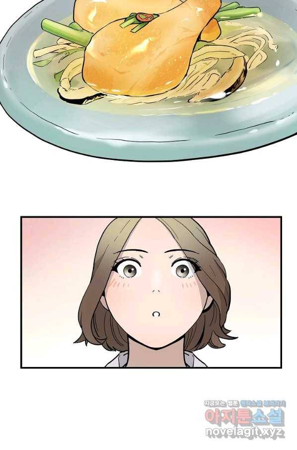 미친남녀 1화 45