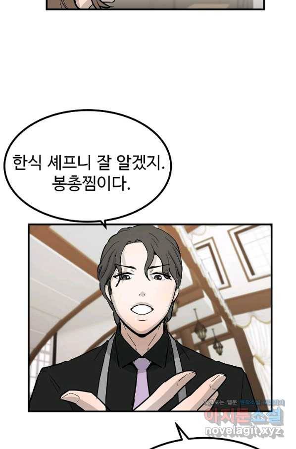 미친남녀 1화 49