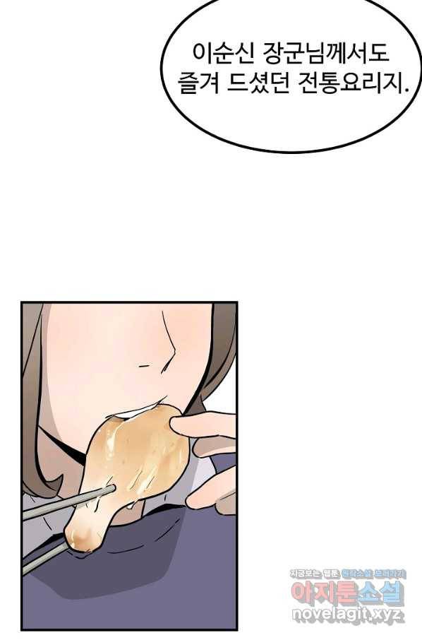 미친남녀 1화 50