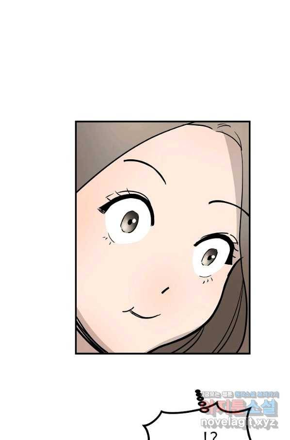 미친남녀 1화 51