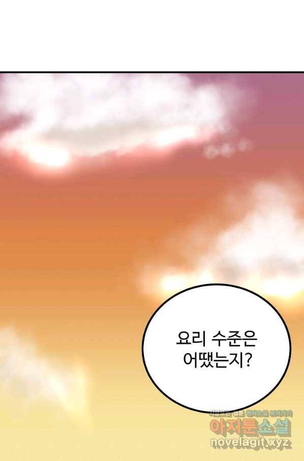 미친남녀 1화 56