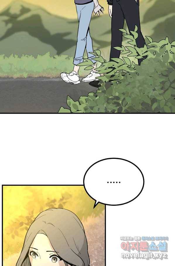 미친남녀 1화 58
