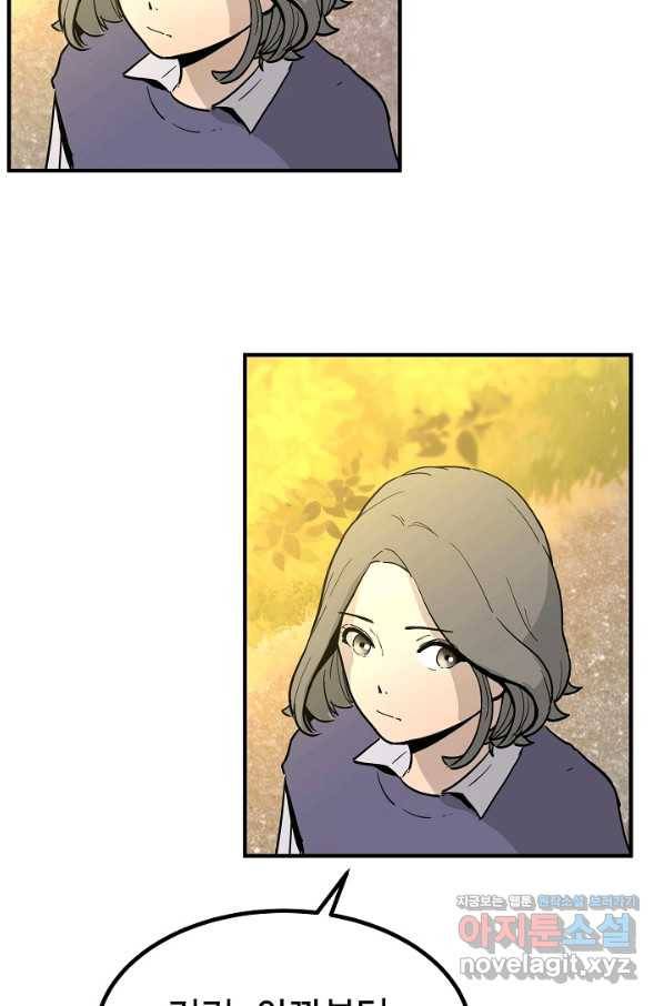 미친남녀 1화 59