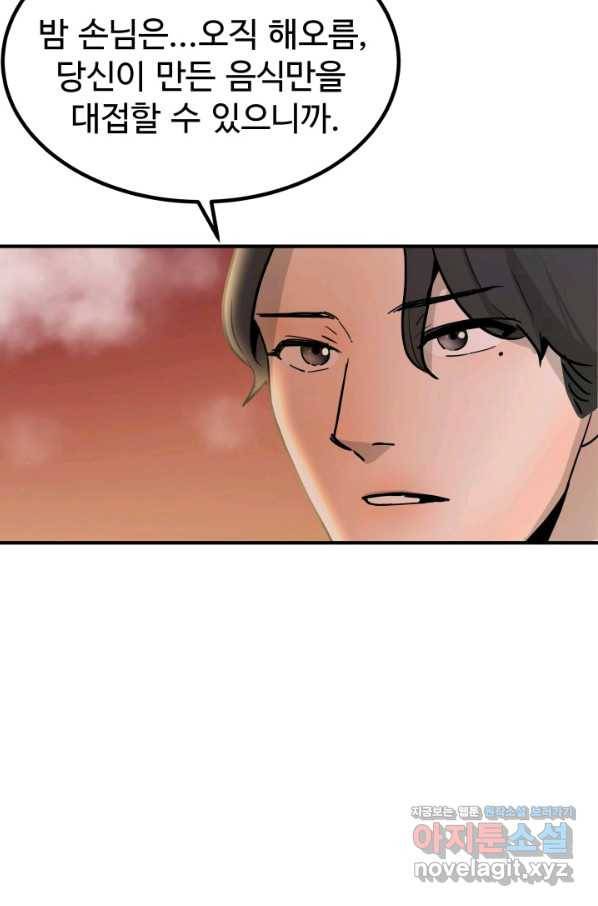 미친남녀 1화 68