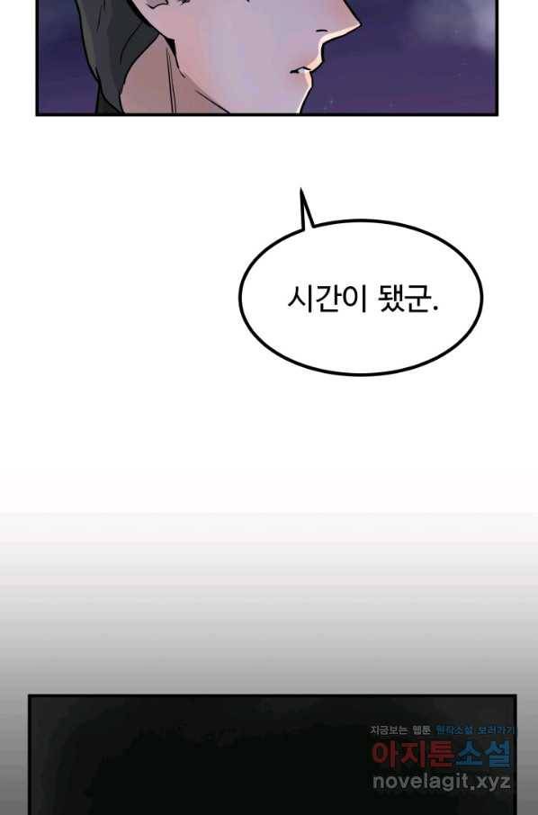 미친남녀 1화 72
