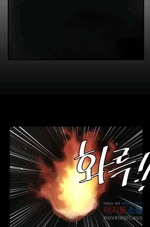미친남녀 1화 73