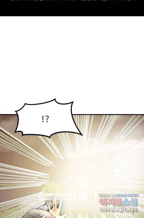 미친남녀 1화 74