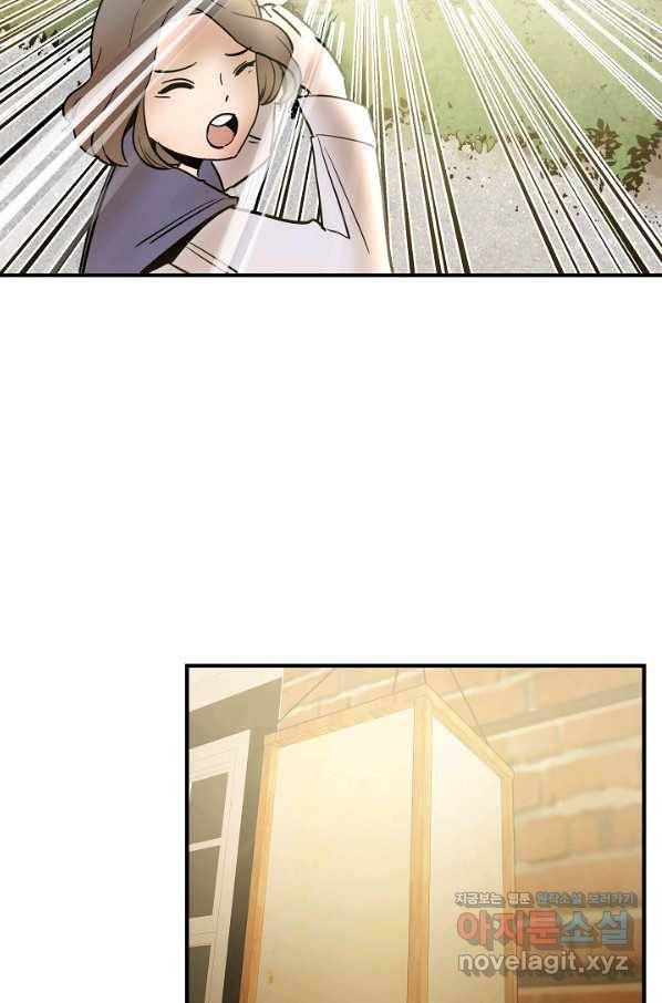 미친남녀 1화 75