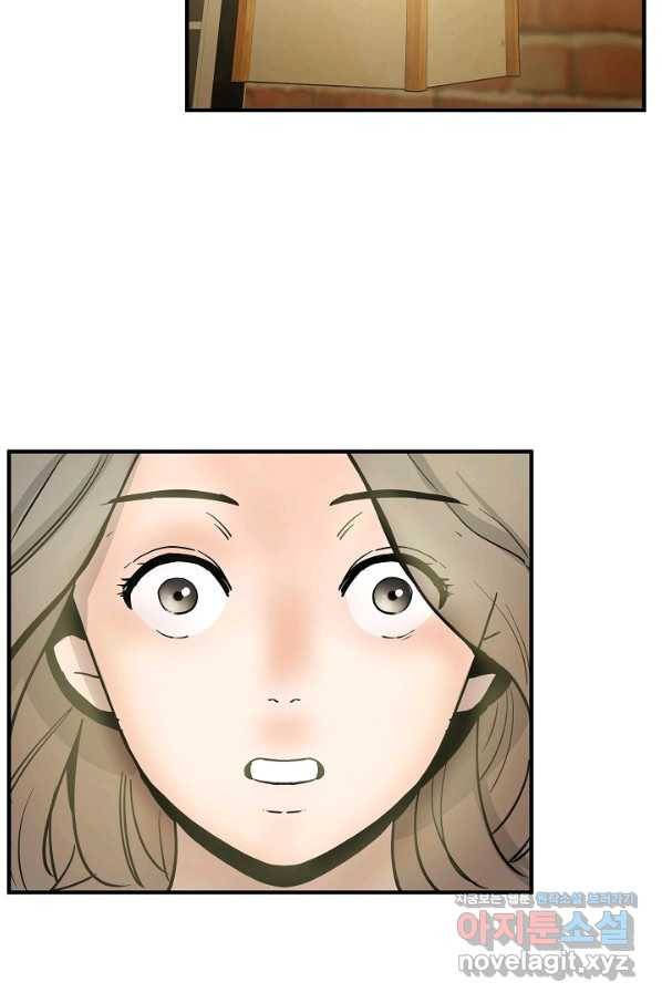 미친남녀 1화 76