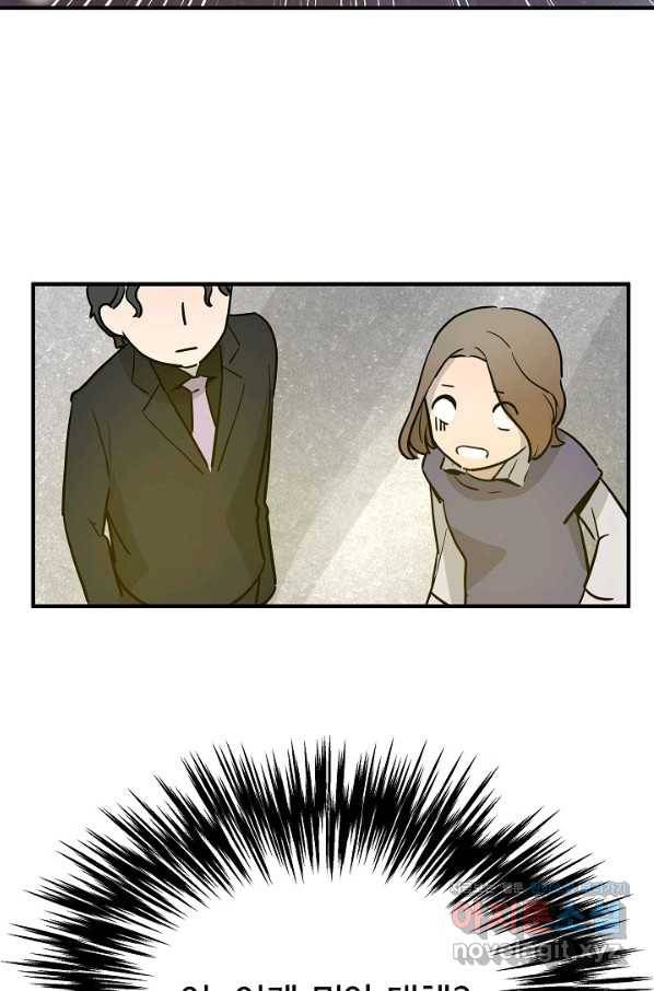 미친남녀 1화 79