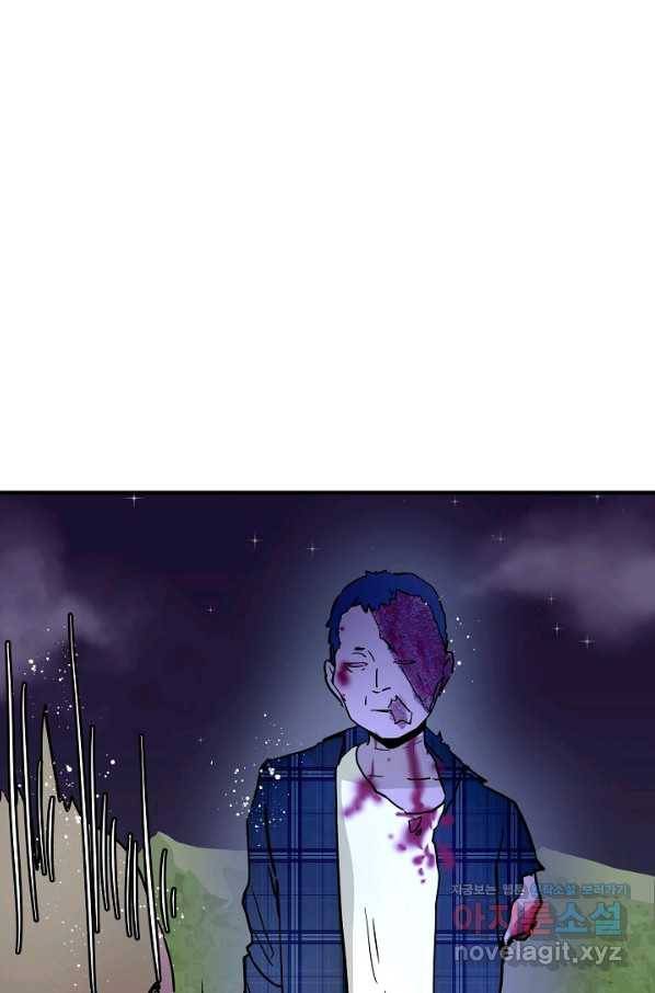 미친남녀 1화 83