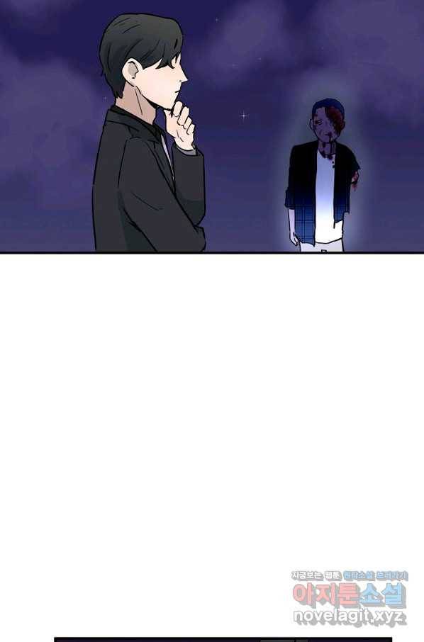 미친남녀 1화 90