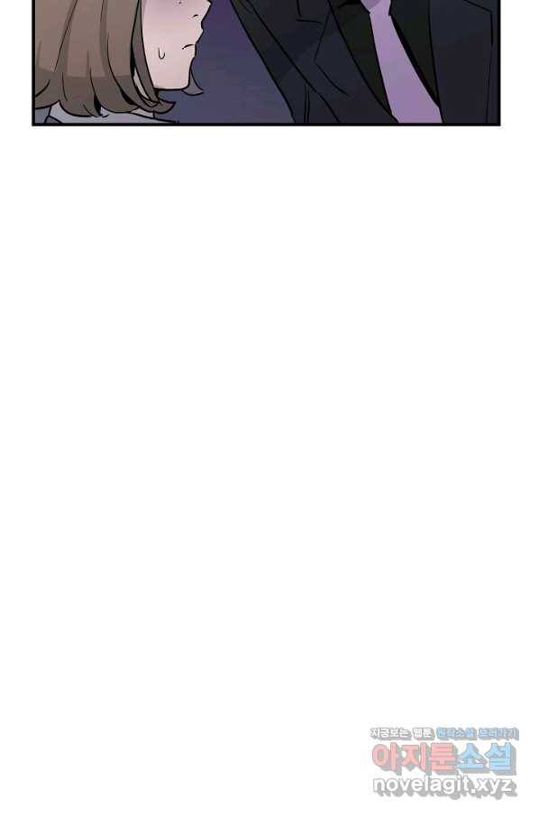 미친남녀 1화 92