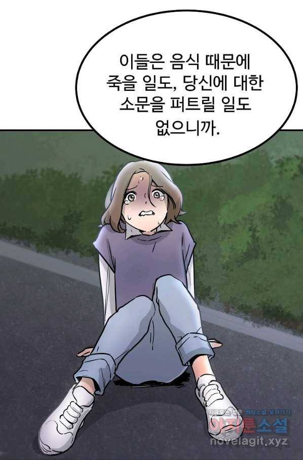 미친남녀 1화 93