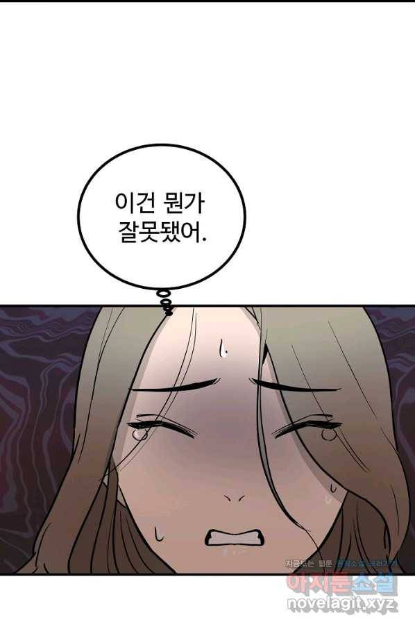 미친남녀 1화 94