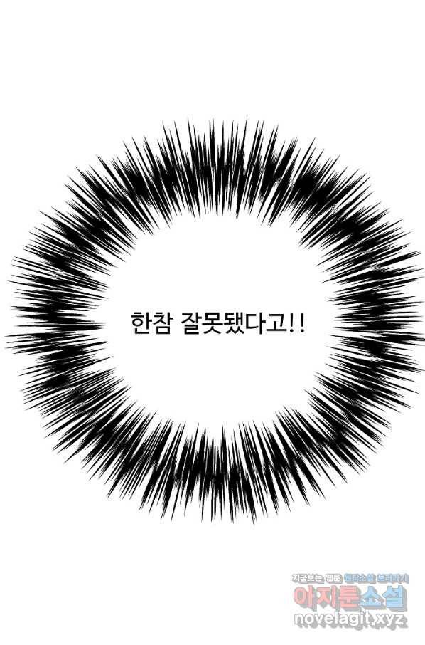 미친남녀 1화 95