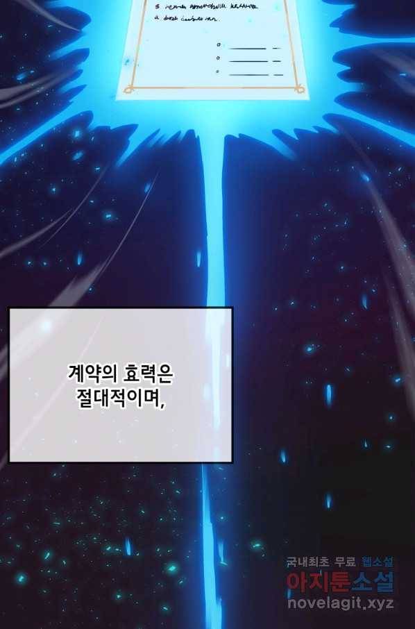 내 행운은 만렙이다 17화 2
