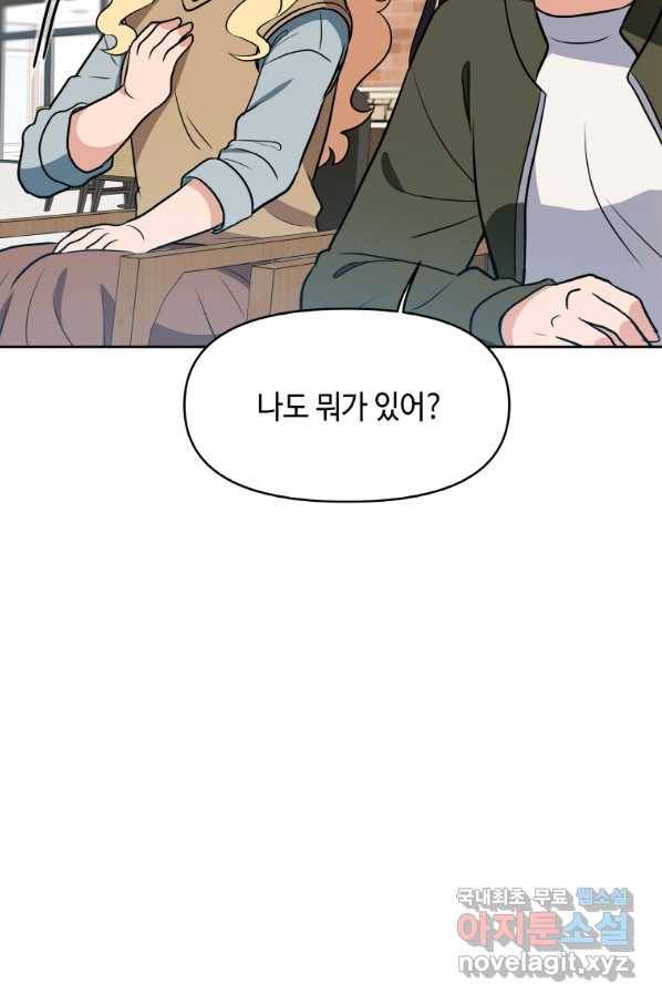 내 행운은 만렙이다 17화 12