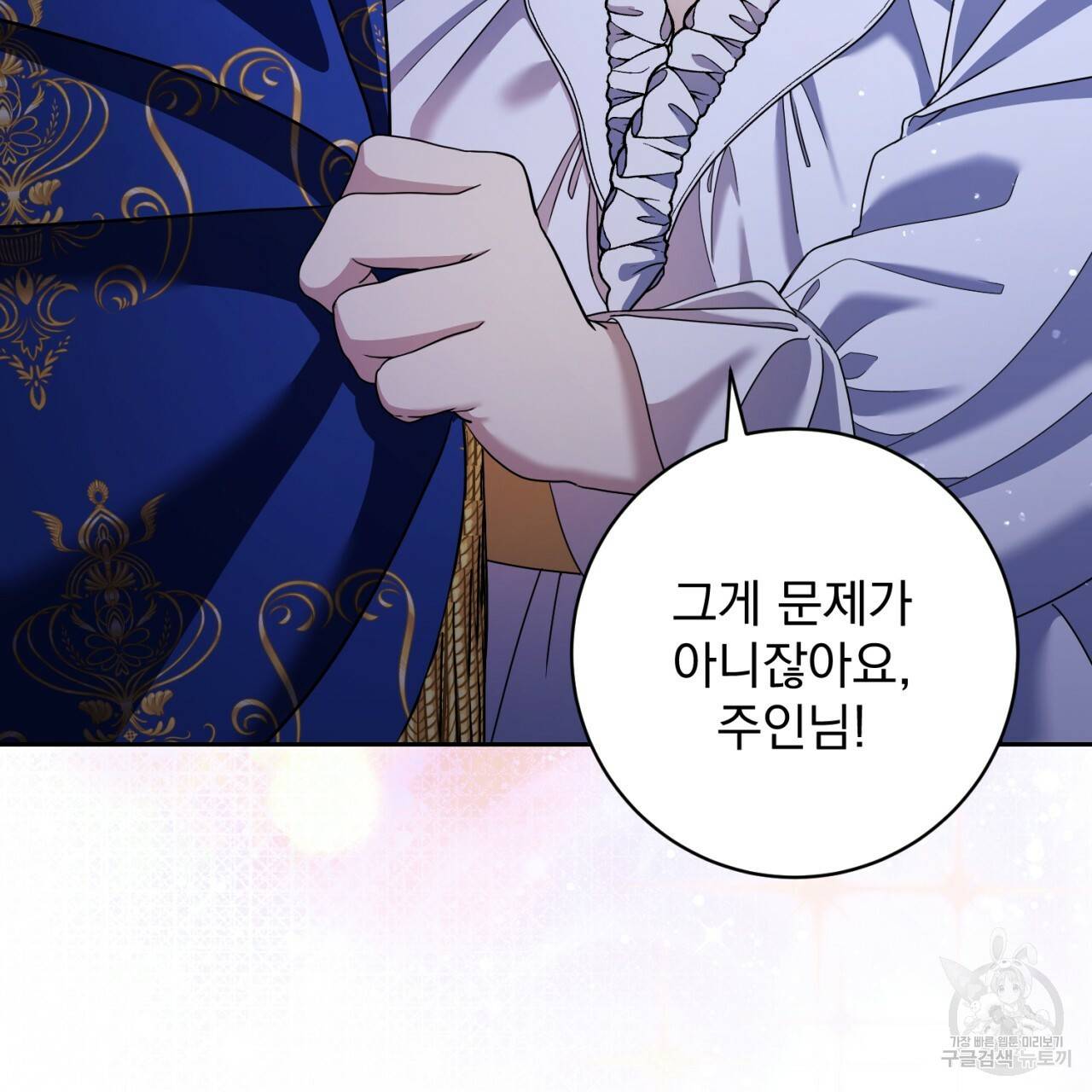 이스닐다 26화 8