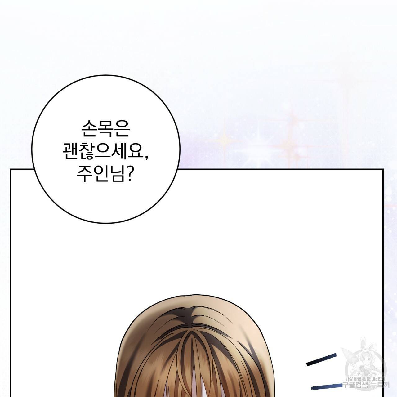 이스닐다 26화 10