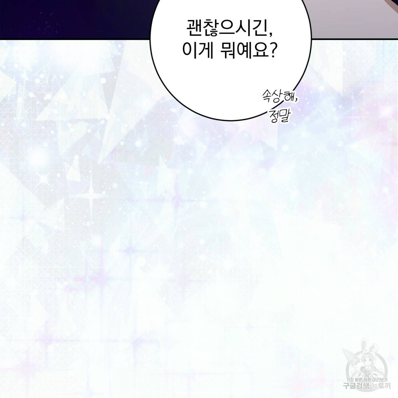 이스닐다 26화 14