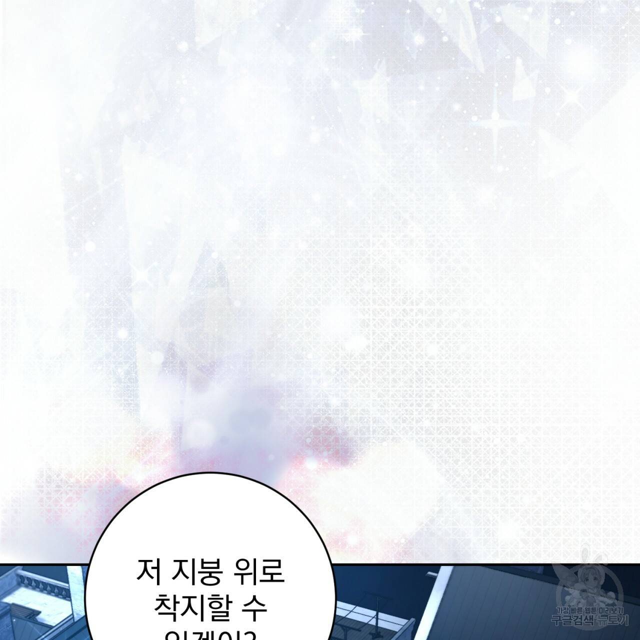 이스닐다 26화 27