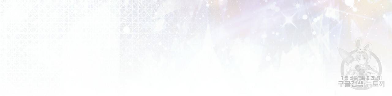 이스닐다 26화 29