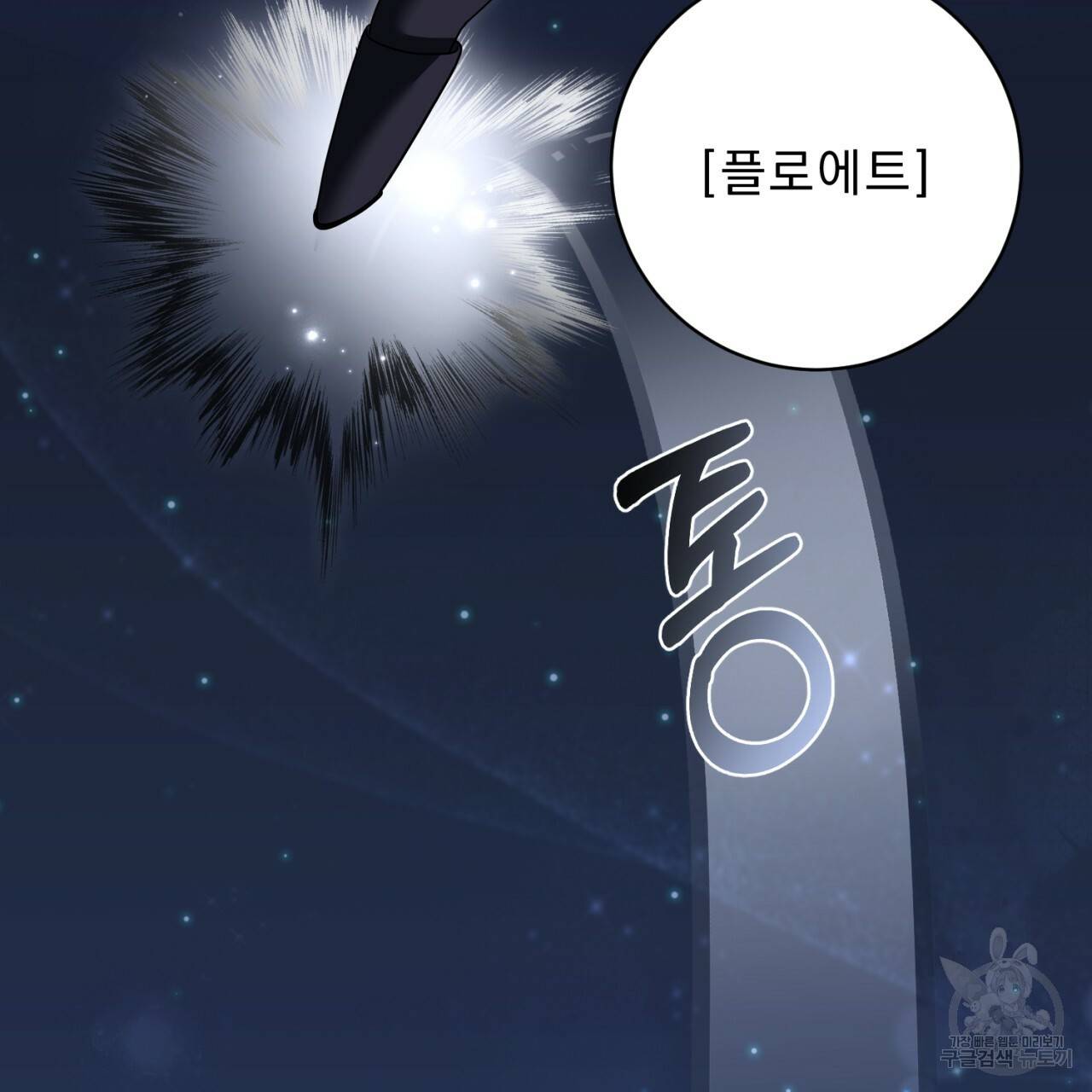 이스닐다 26화 32