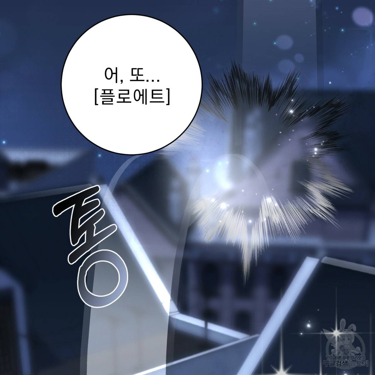이스닐다 26화 33