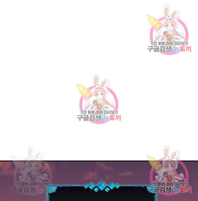 버그이터 9화 1