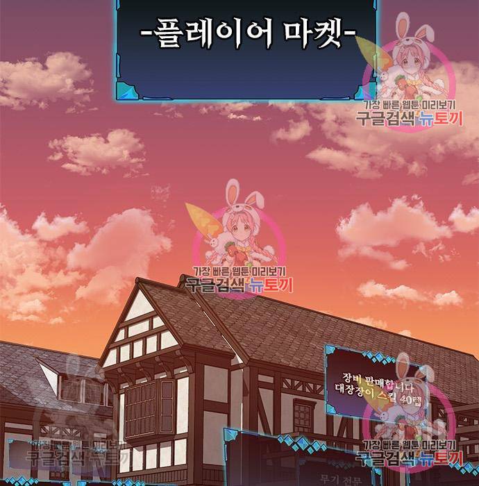 버그이터 9화 2