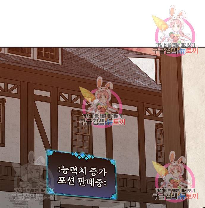 버그이터 9화 4