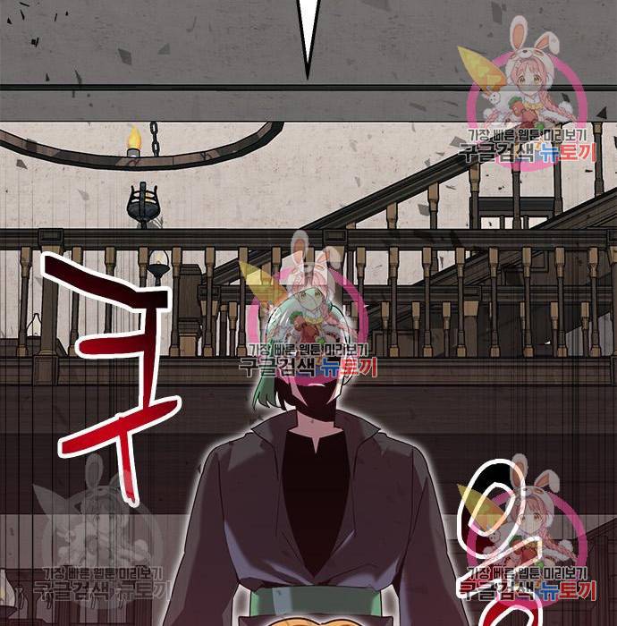 버그이터 9화 7