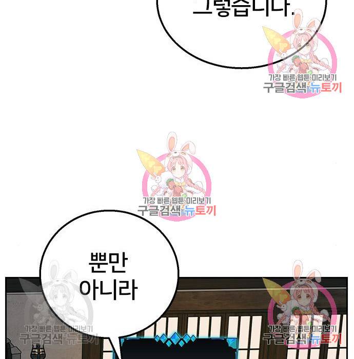 버그이터 9화 10