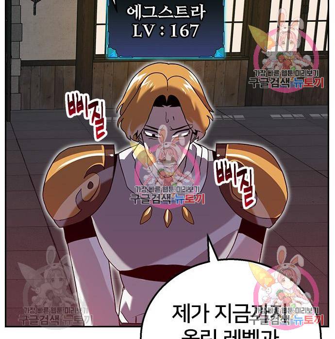 버그이터 9화 11