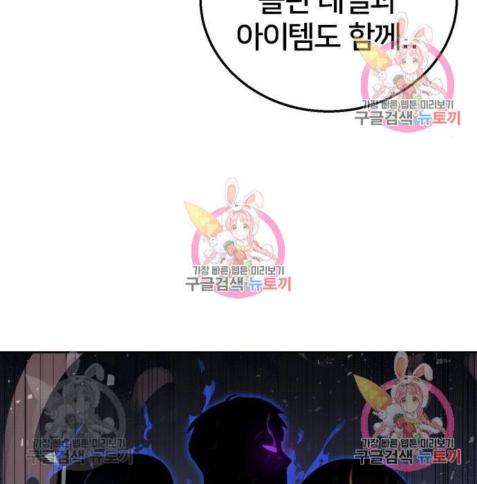 버그이터 9화 12